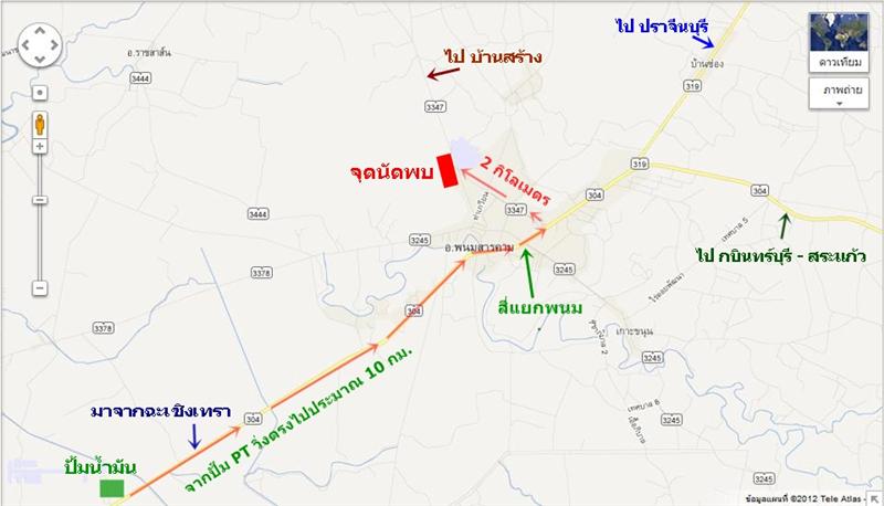 อัฟเดทล่าสุดอีก 1 วันกระพงใหญ่บางคล้า