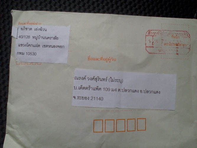 ถึงปลวกแดงแล้วคับ