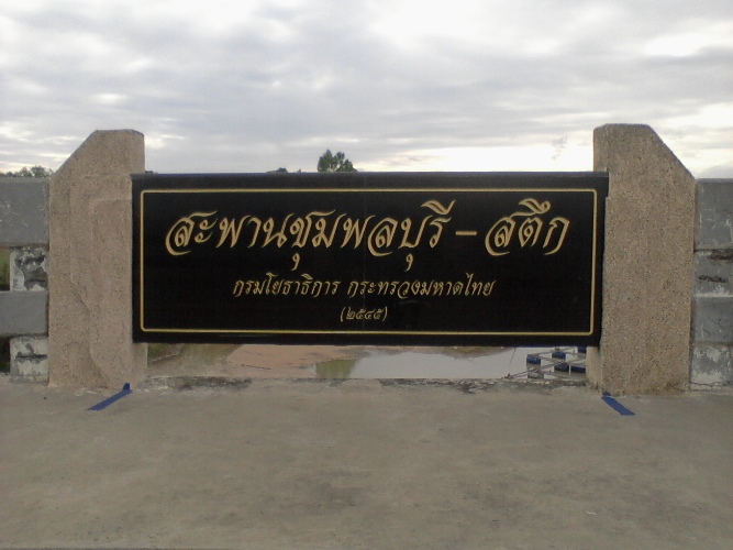 โถแม่......มูล