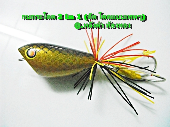 @..2 in 1 ..(ดัด โดด แบบเทพๆ)..5