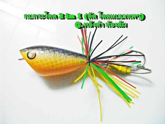 @..2 in 1 ..(ดัด โดด แบบเทพๆ)..5