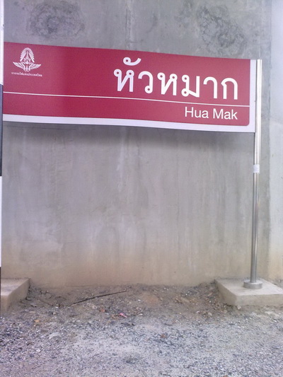 พรุ้งนี้ไปซ้ำอีกทีตกปลานิลใครสนใจบ้าง - เเผนที่จริงมาเเล้วครับ 