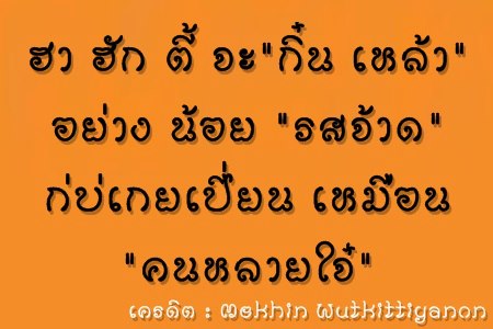 ชักกำบ่...