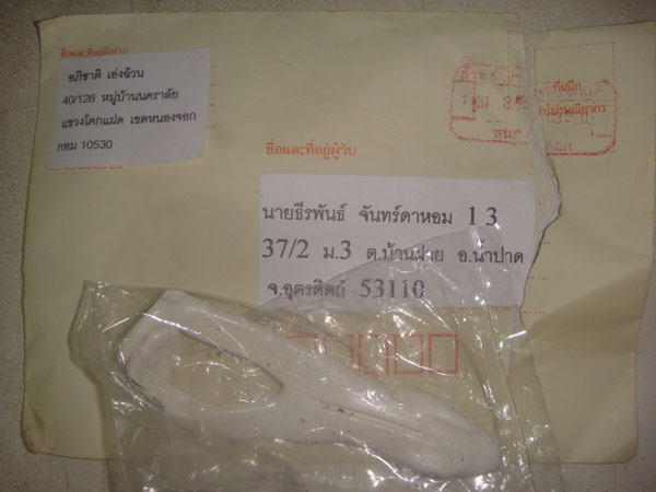 กบน้า อภิชาติ  เอ่งฉ้วนมาถึงเเล้วครับ