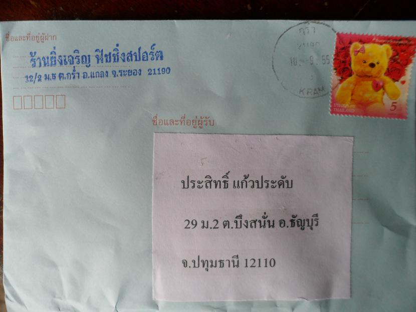 มาแล้ว !! มาอีก ปราบช่อน4.5