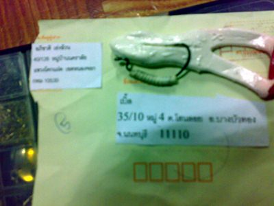 เหยื่อน้าอภิชาติถึงบางบัวทองแล้วคับ