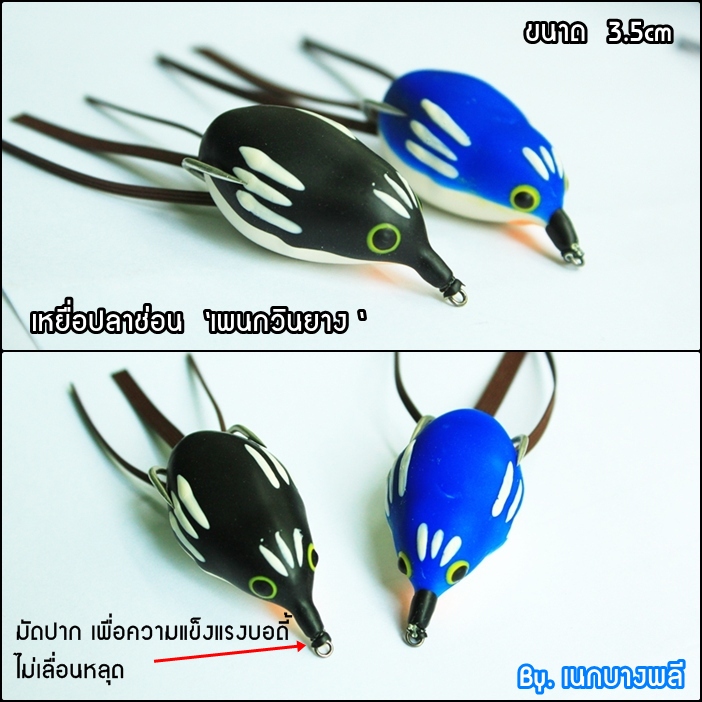 ____อ่ะเจ้ยยยยยยยย!!! ช่อนกิน  นก ____