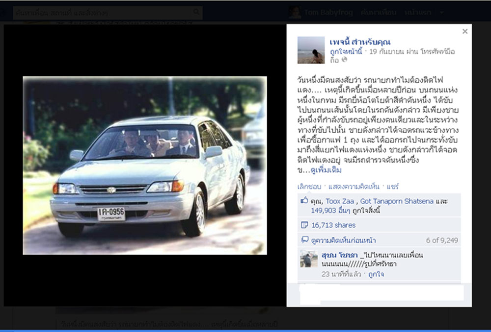 "ขอให้ทุกท่านชาว  SFC ได้ลองอ่านดูคับ.."