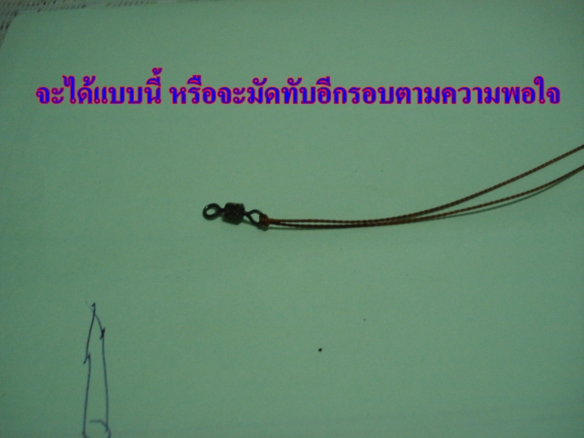 ผูกตะกร้อ รอฝนหมด ของคนเฝ้าคัน