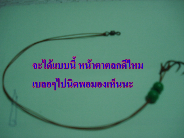ผูกตะกร้อ รอฝนหมด ของคนเฝ้าคัน