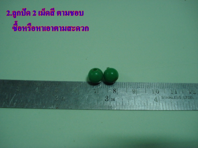 ผูกตะกร้อ รอฝนหมด ของคนเฝ้าคัน