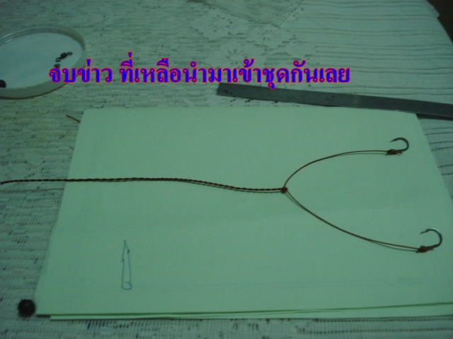 ผูกตะกร้อ รอฝนหมด ของคนเฝ้าคัน