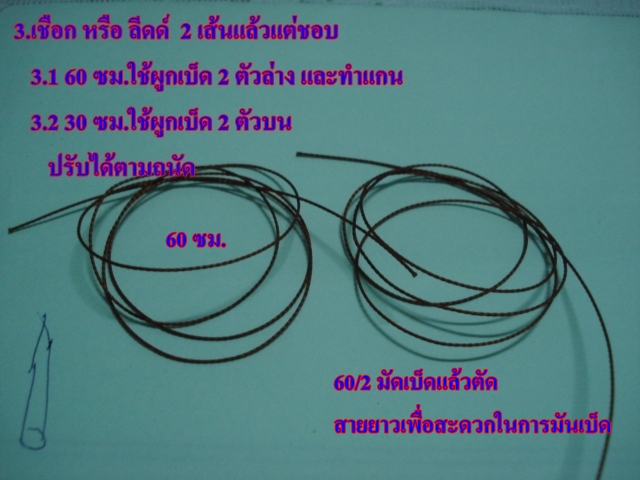 ผูกตะกร้อ รอฝนหมด ของคนเฝ้าคัน