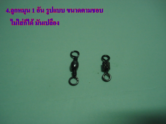 ผูกตะกร้อ รอฝนหมด ของคนเฝ้าคัน