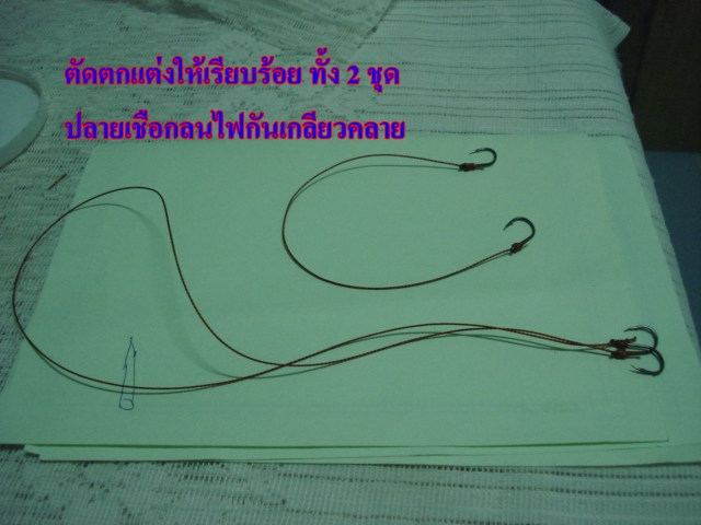 ผูกตะกร้อ รอฝนหมด ของคนเฝ้าคัน