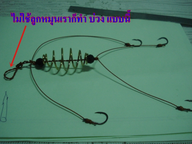 ผูกตะกร้อ รอฝนหมด  ของคนเฝ้าคัน (ต่อ)
