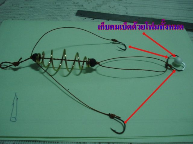 ผูกตะกร้อ รอฝนหมด  ของคนเฝ้าคัน (ต่อ)