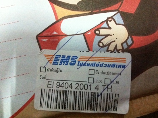 ขอขอบคุณ    น้าพรือโฉ้