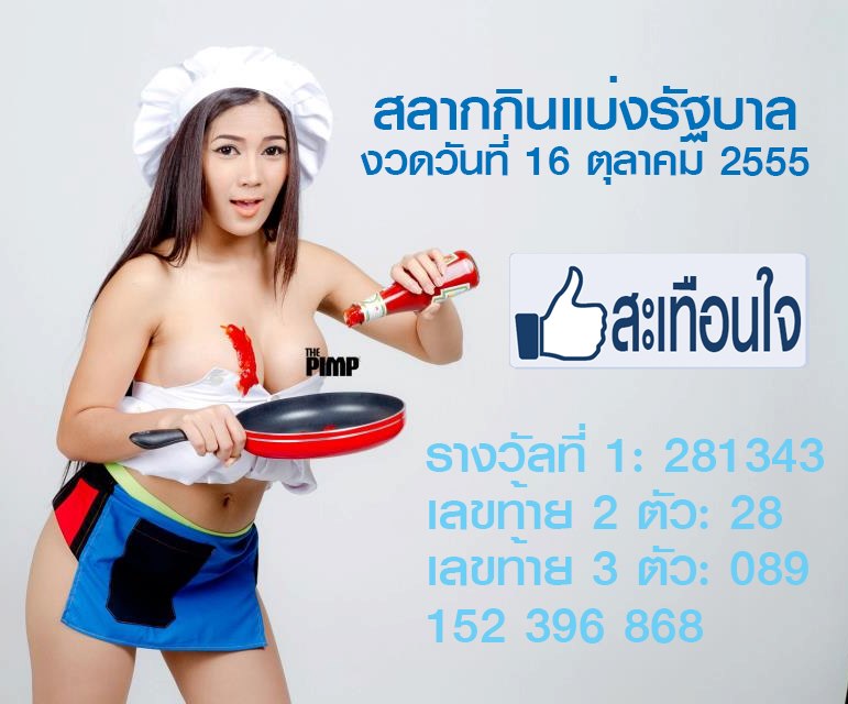เลขที่ออก