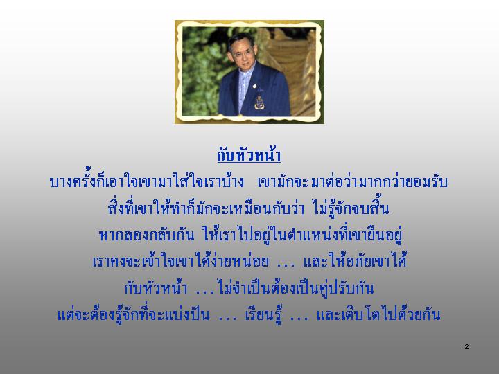 <<< คำสอนพ่อหลวงครับ >>>