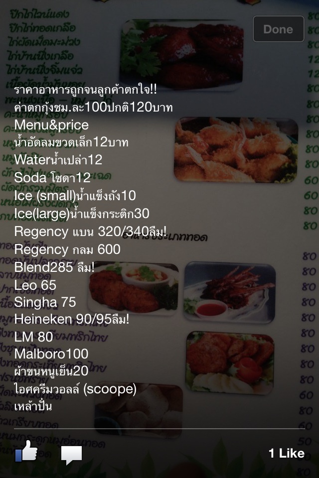 อัพเดตร้าน สวนอาหารบ่อตกกุ้งลุงชาญ ขอขอบคุณชาวสยามฟิชชิ่งมากนะคะที่มาใช้บริการขอ