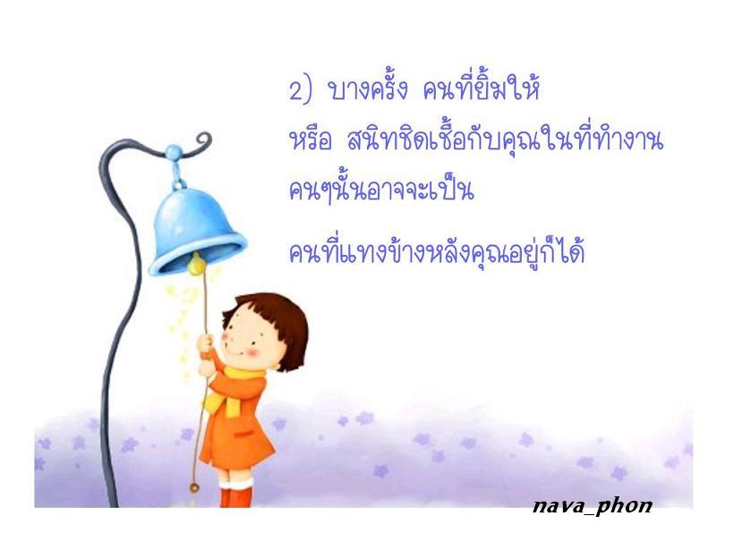 <<< ที่ทำงานคุณเป็นแบบไหน >>>