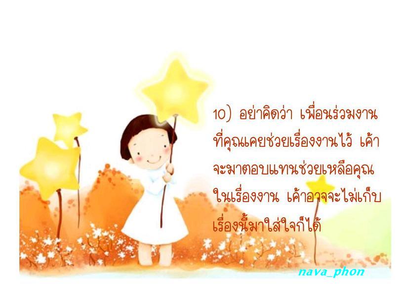 <<< ที่ทำงานคุณเป็นแบบไหน >>>