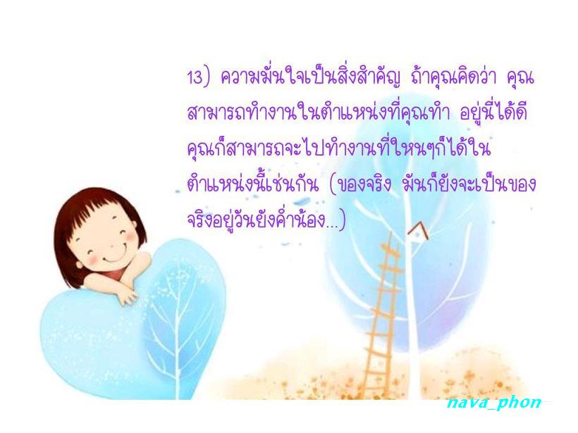 <<< ที่ทำงานคุณเป็นแบบไหน >>>