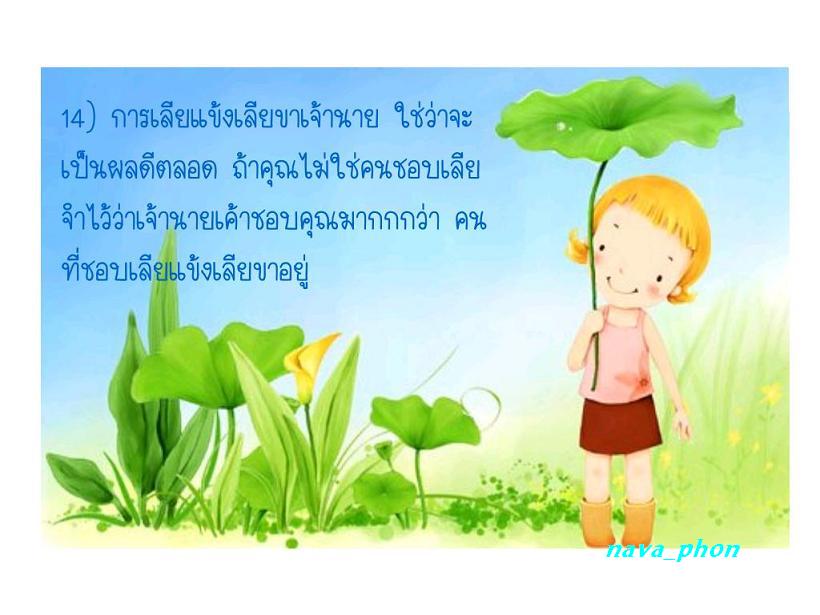 <<< ที่ทำงานคุณเป็นแบบไหน >>>