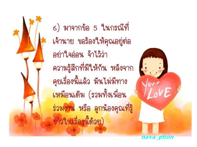 <<< ที่ทำงานคุณเป็นแบบไหน >>>