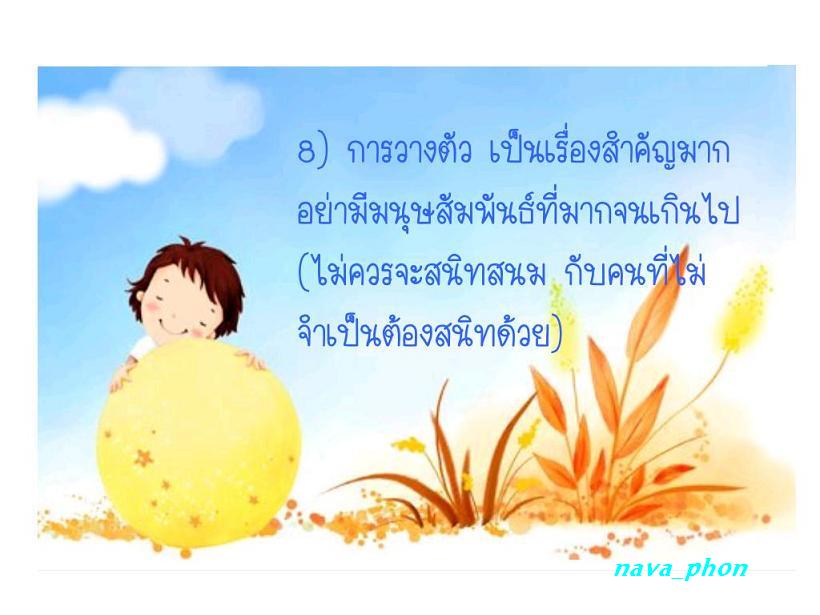 <<< ที่ทำงานคุณเป็นแบบไหน >>>