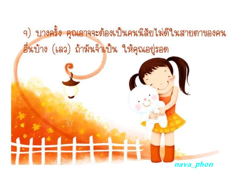<<< ที่ทำงานคุณเป็นแบบไหน >>>