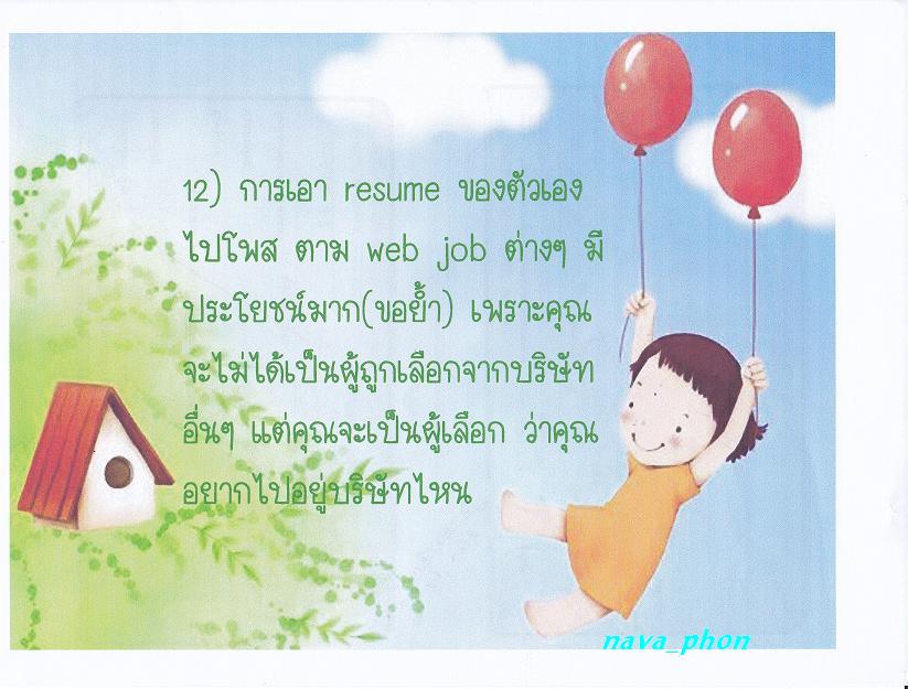 <<< ที่ทำงานคุณเป็นแบบไหน >>>