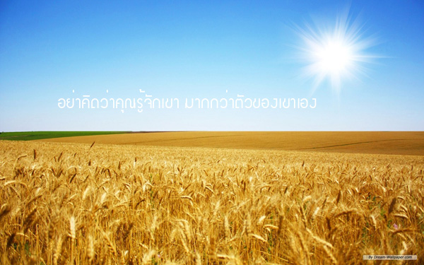 คำคมนักตกปลา ครั้งที่ 20(นอกเรื่องตกปลา)