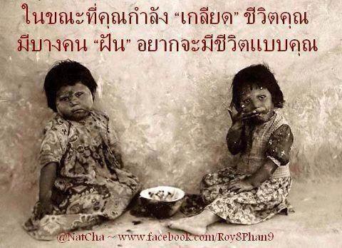 กระจกเงาของชีวิต