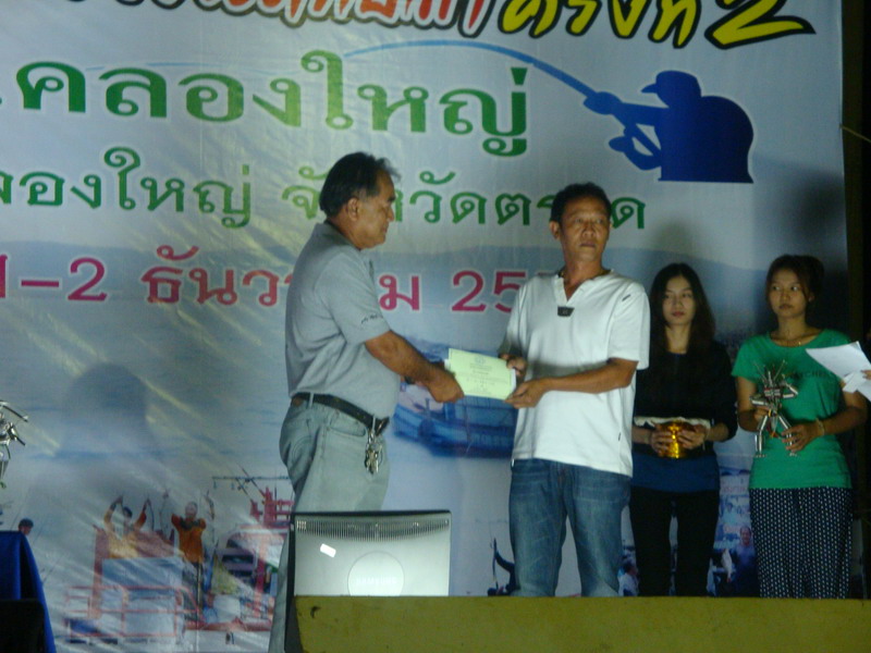 แข่งขันตกปลา อบต.คลองใหญ่ 1 วันกับ 1 คืนครับ กระทู้ 2 (ลงภาพยังไม่หมด)