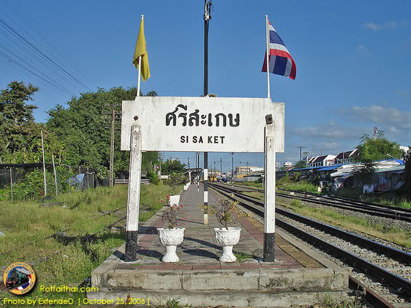 ปีใหม่ศรีสะเกษ