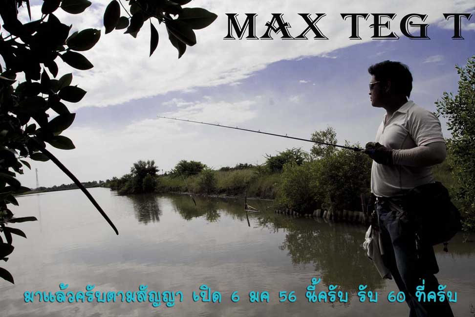 Max Tag-T ภาค 2 มาแล้วครับ