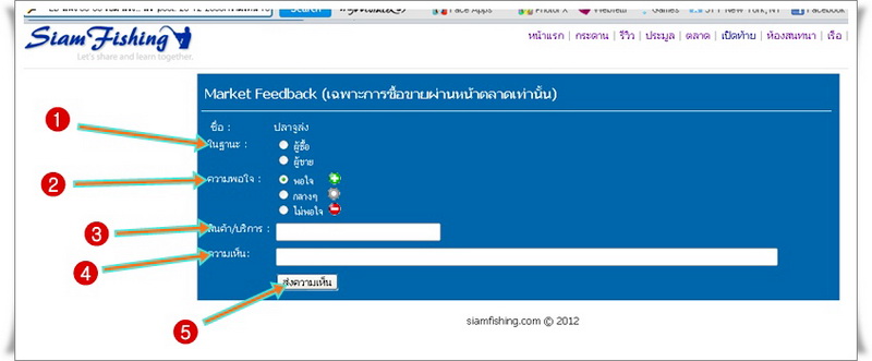 วิธีการให้ FB หน้าตลาด