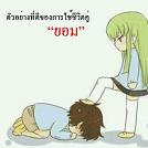 +++ แล้วอีก 10 ปี คุณจะเปลี่ยนไปมั๊ย +++