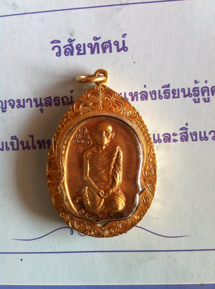 รบกวนผู้มีความรู้เรื่องพระเจ้าคุณนรฯ ว่าเป็นรุ่นไหนแท้รึเปล่าครับ ขอบคุณคราบ