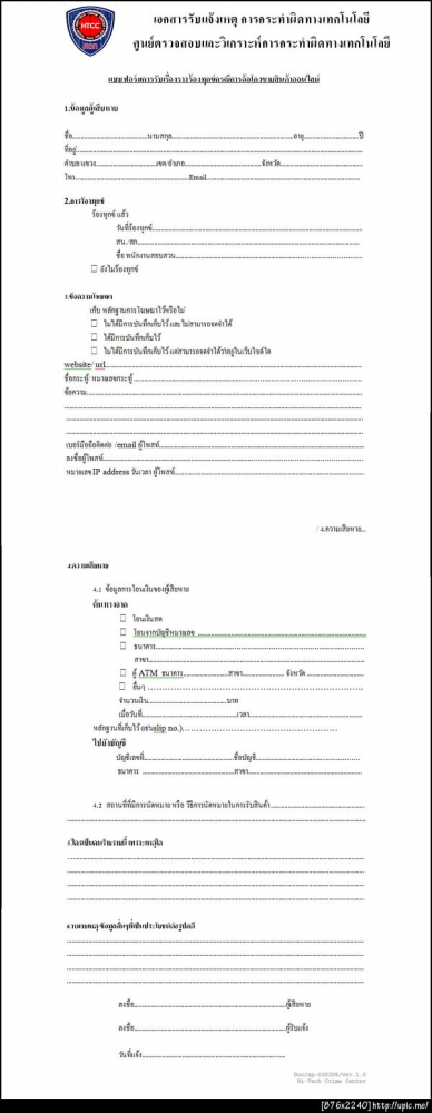 เอามาลองให้ดู  ซื้อของไม่ได้ของ  ทำใงดี ?