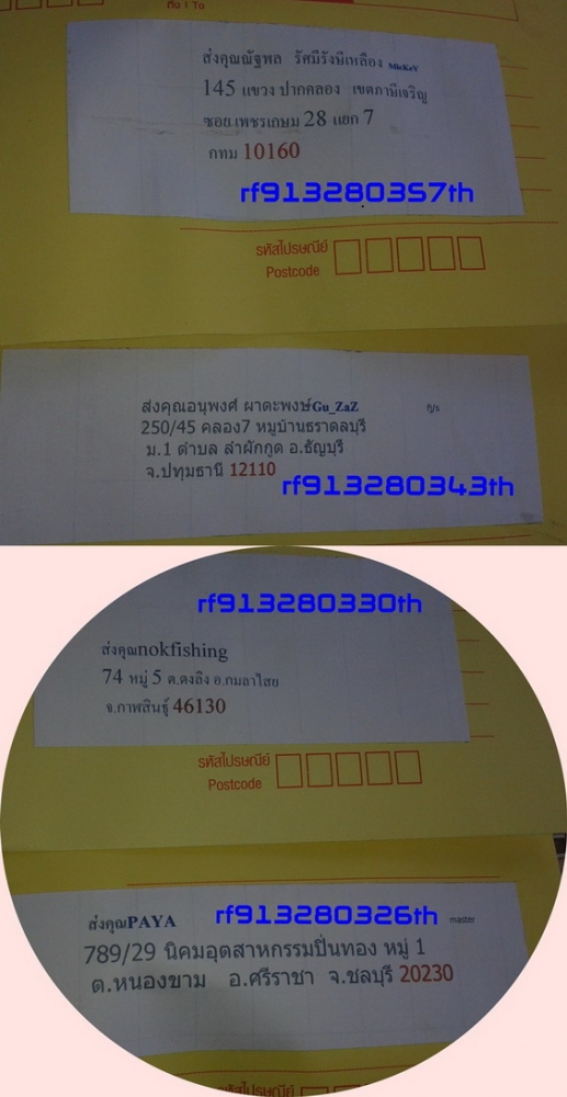 จัดส่งรางวัลผู้โชคดีจากการร่วมสนุก อ๊อดมีเสียว(เสียง)