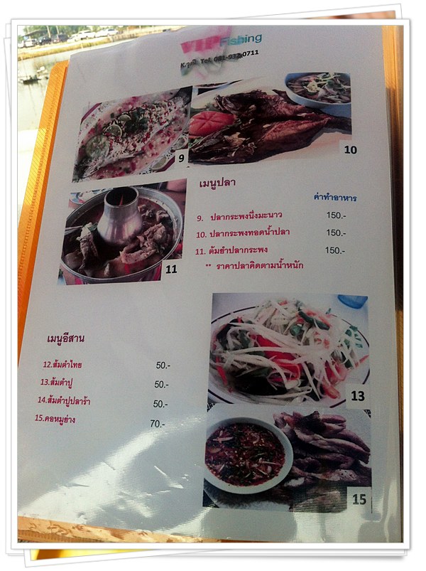 กระพงบ่อVIP@15-02-56ครับ ฺBy TumaoR