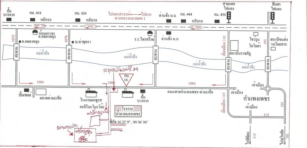 หมู่ 20 ต.เทพนคร กำแพงเพชร  เปิดให้ตกปลา