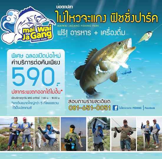 บ่่อเปิด วันที่ 9-3-56 นะครับ