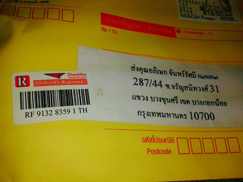 ผลจับฉลากรางวัล แมวน้ำ