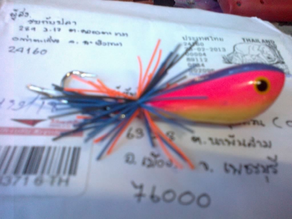 ได้รับแล้วครับ