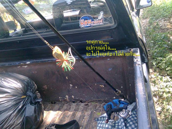 ของคู่ใจ.....