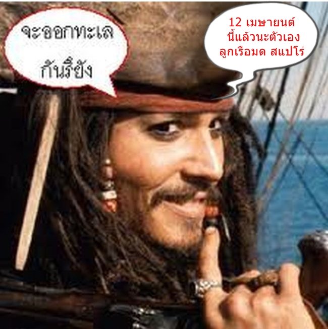  FINAL  CALLLING 12-16 เมษา หลักไกลหลักมืด กับน้า ออย manmoss